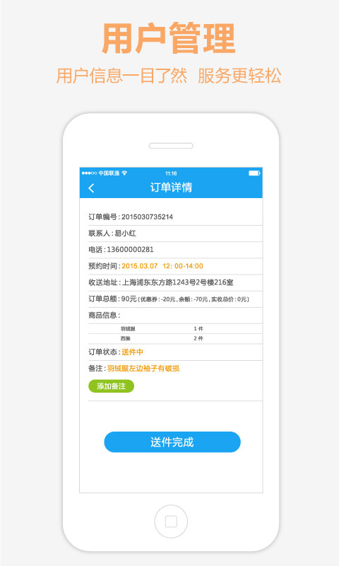 干洗網(wǎng)商家版app