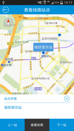 私家班車(chē)iPhone版 v1.6 蘋(píng)果手機(jī)版 2