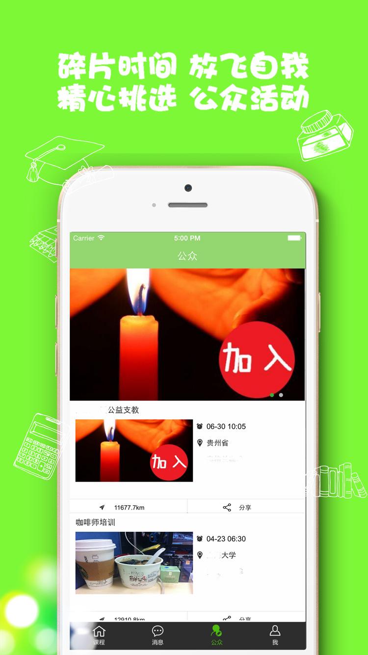 隨堂(在線學(xué)習(xí)) V1.1.2 安卓版 3