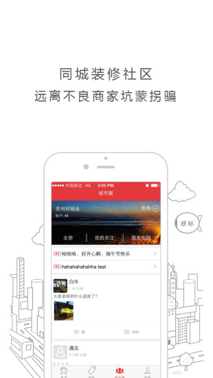 拼標網(YouJia) v1.0.3 安卓版 3