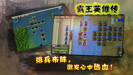 霸王英雄傳內(nèi)購(gòu)修改版 v1.3.8101 安卓無(wú)限寶物版 0