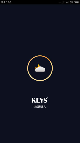 KEYS(今晚睡哪兒)3