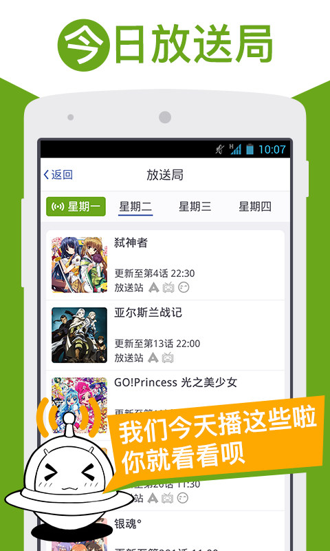 小宇宙(動漫觀看交友) v2.1.0 安卓版 0