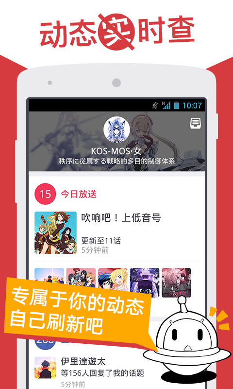 小宇宙(動漫觀看交友) v2.1.0 安卓版 1