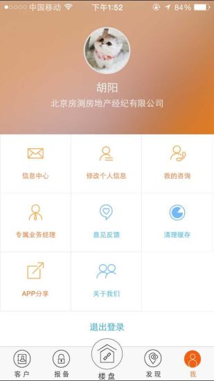 開新單iPhone版 v2.1.3 蘋果手機版 0