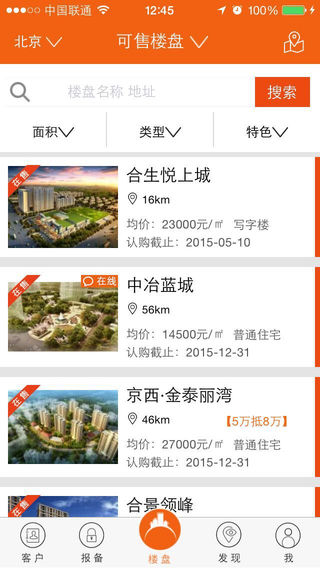 房江湖app官方 v5.36.2 安卓版1