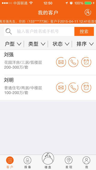 房江湖iphone版 v5.55.0 苹果手机版0