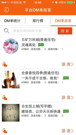 房江湖app官方 v5.36.2 安卓版2