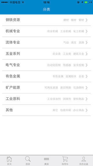 金贏網(wǎng)iphone版 v2.2.9 蘋果手機(jī)版 0