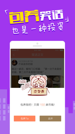 快乐麻花iphone版 v3.1.1 苹果手机版2