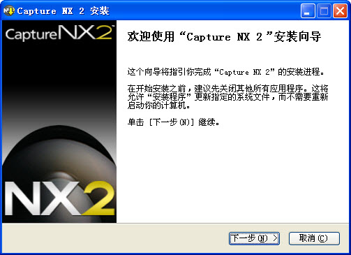 Nikon Capture NX2(尼康专用影像修饰软件) v2.4.7 简体中文版0