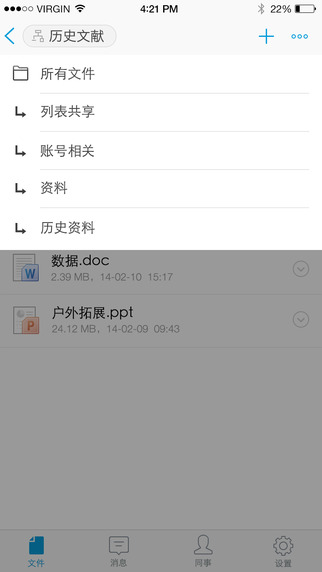 亿方云iPhone版 v3.11.15 苹果手机版0