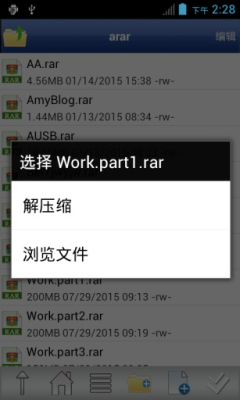 解压利器 v1.0 安卓中文版1