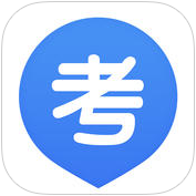 職考吧iPhone版(職業(yè)資格考試題庫(kù))