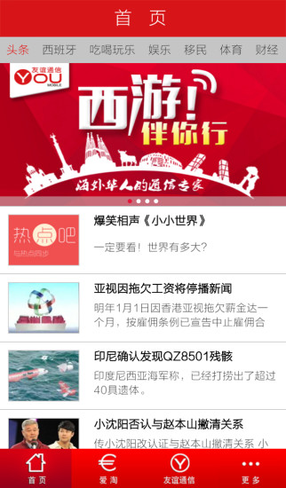 友行app