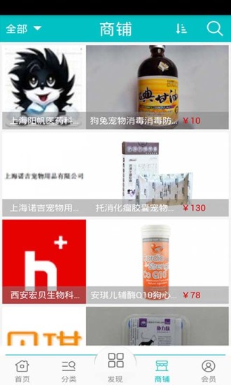 寵藥網(wǎng)(寵物藥品商城)1