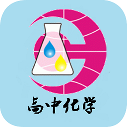 高考化学知识大全app下载