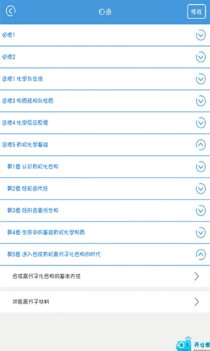 高考化學(xué)知識(shí)大全 v2.2 安卓版 3