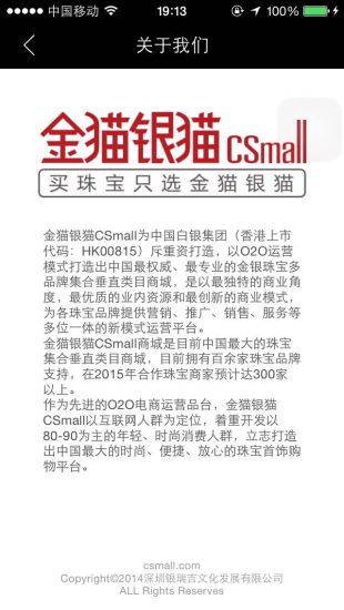 金貓銀貓csmall(珠寶、銀飾購物) v7.3.4 安卓版 2