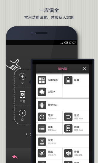 easytouch粉红版(easytouchpink) v4.5.16 安卓版0