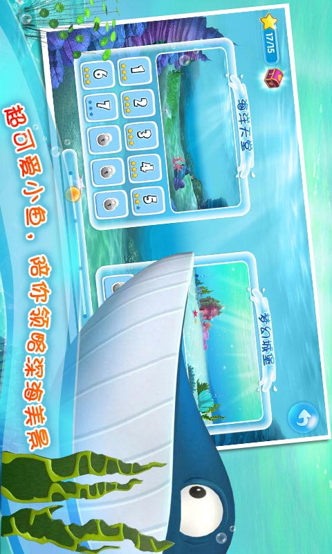 口袋水族箱手游 v1.4.5 安卓版 1