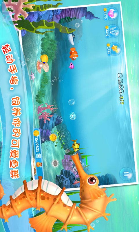 口袋水族箱內(nèi)購修改版 v1.3.3 安卓無限鉆石金幣版 2