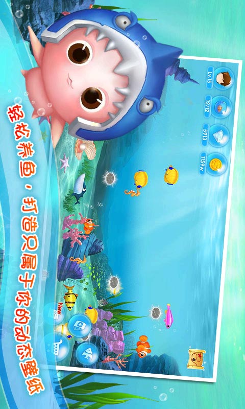 口袋水族箱內(nèi)購(gòu)修改版 v1.3.3 安卓無(wú)限鉆石金幣版 3