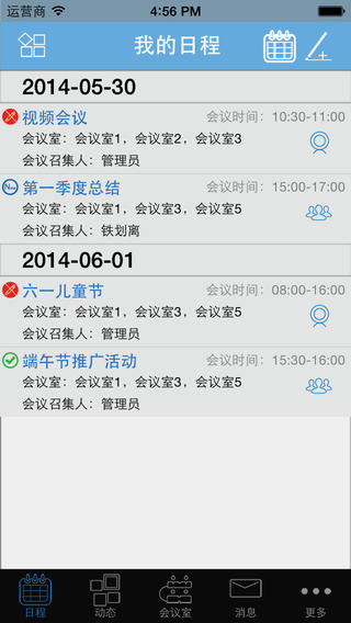 开会咯iPhone版(会议管理) V2.0.0 苹果手机版0