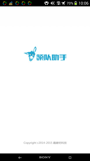 領(lǐng)隊(duì)助手(旅游服務(wù)) v1.0.4 安卓版 0