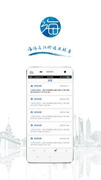 海派筹iphone版(众筹平台) v1.2.0 苹果手机版0