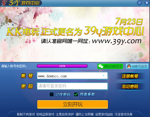 39y游戏中心(原kk电玩) v1.0.1 官方正式版0