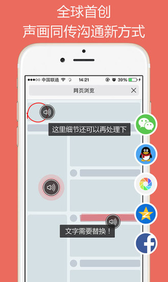 畫(huà)聲app蘋(píng)果版 v2.1.3 官方iphone版 0