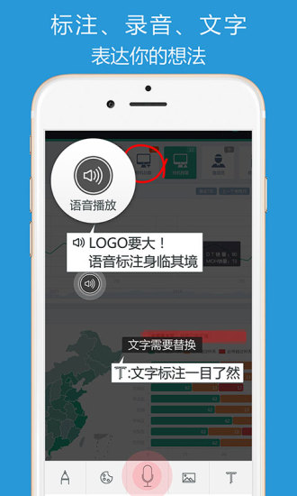 畫聲app蘋果版 v2.1.3 官方iphone版 3