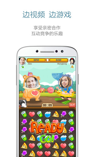 露臉iPhone版(ChatGame) v2.1.1 蘋果手機版 1