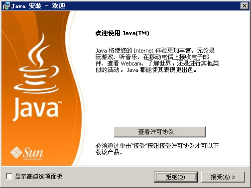 jre 1.6 java虚拟机运行环境0
