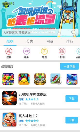 咪咕游戏客户端app v9.1.2 安卓版3