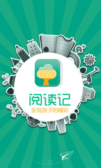 阅读记 v1.3.0 安卓版3