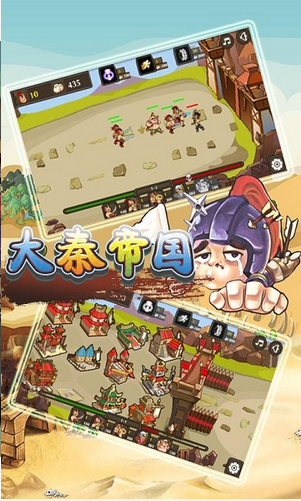 大秦帝國內(nèi)購修改版 v1.0 安卓修改版 1