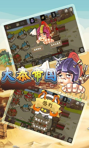 大秦帝國內(nèi)購修改版 v1.0 安卓修改版 0