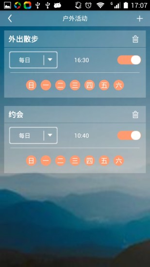 約寵 v1.0.8 安卓版 3