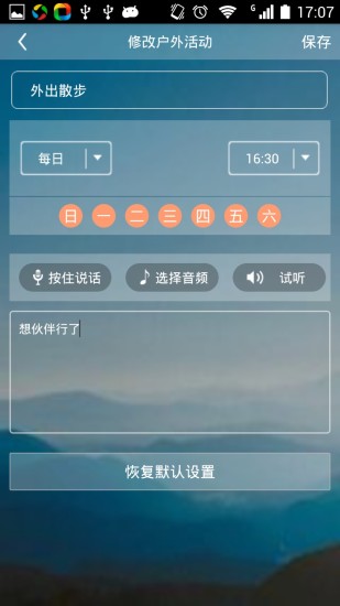 約寵 v1.0.8 安卓版 1