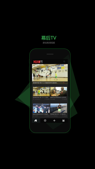 幕后TV app v3.2 安卓版1