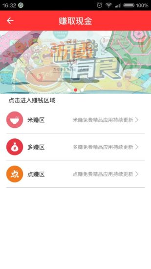 秒趣多多app0