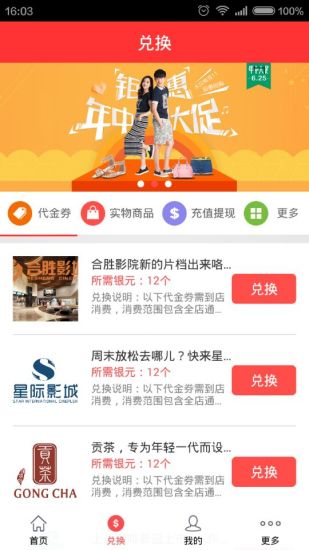 秒趣多多app2