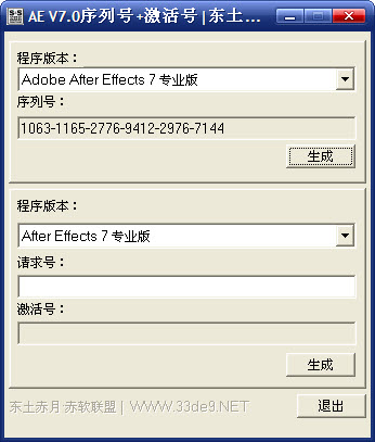 adobe after effects 7.0汉化补丁 免费版0