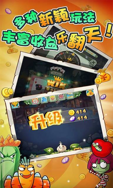 奔跑吧僵尸內(nèi)購修改版 v1.5.4.0 安卓無限金幣版 3