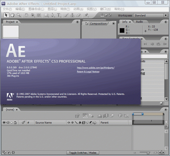 Adobe After Effects CS5中文修改版 v5.5 汉化版&32/64为0