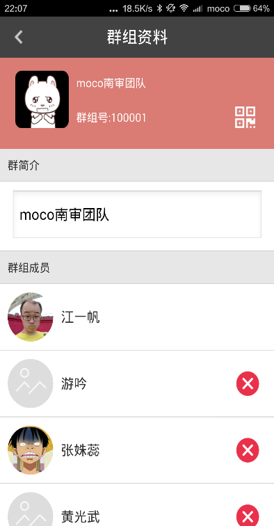 MOCO(学生帮手) v2.2.2 安卓版3