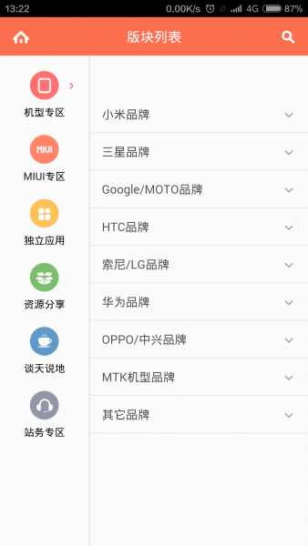 miui论坛ios客户端 v1.0 iphone版1