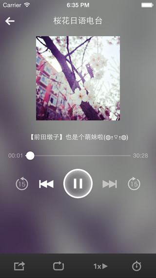 樱花日语 V1.0.0 安卓版3